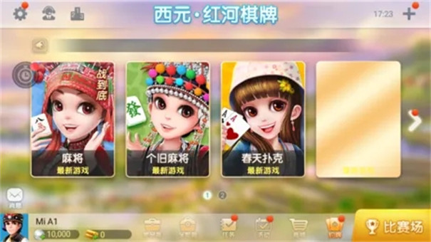 西元昆明棋牌图3