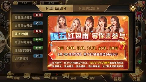 邀月棋牌yy正式版图3