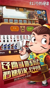 西元红河棋牌ios版图2