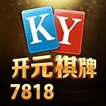 开元ky7818棋牌