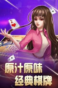 0.1元金花棋牌图2