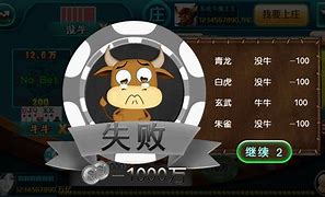 万人牛牛官方版游戏图3