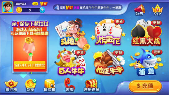先锋棋牌最新版本8.9图3