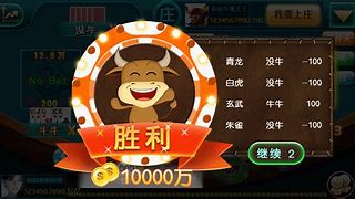 万人牛牛官方版游戏