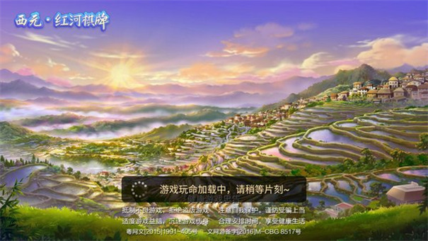 西元昆明棋牌图1