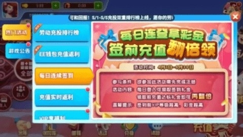 庆幸棋牌旧版本图3