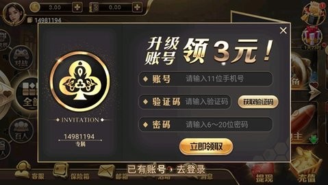 邀月棋牌yy正式版图1