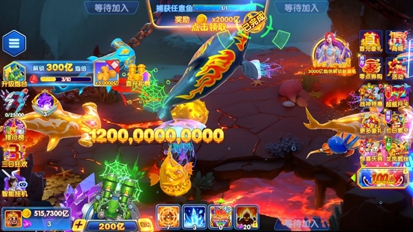 大富豪捕鱼手机版图1