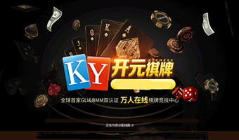 开元旧版游戏老版本