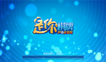 是你棋牌所有版本