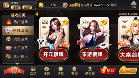 555棋牌舊版圖1