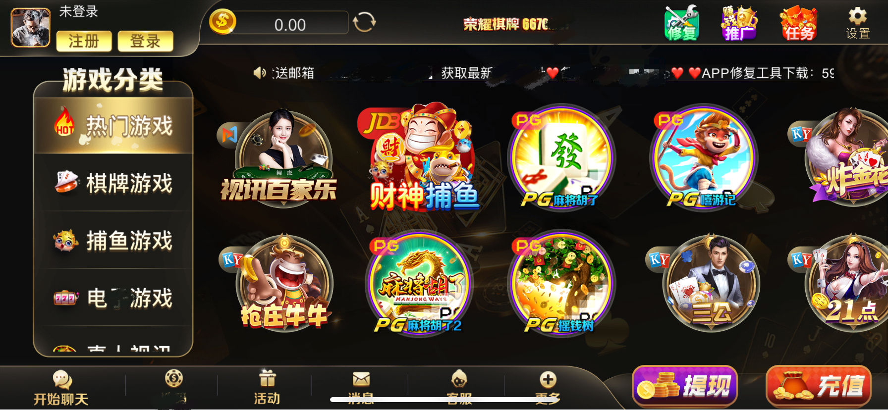 荣耀棋牌6670最新版图4