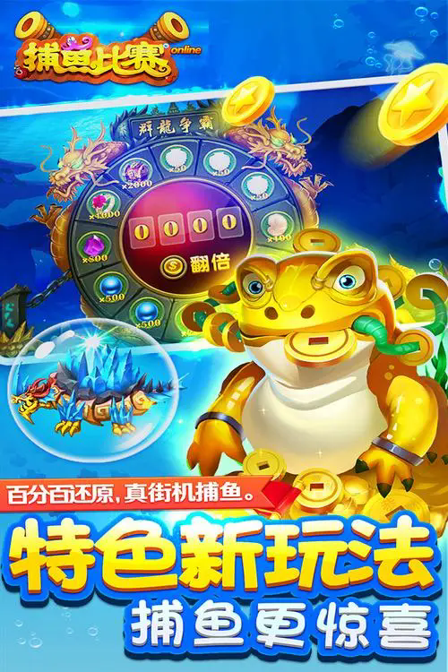 小玛丽捕鱼2025最新版图3