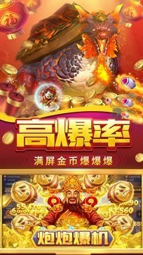 世纪华游贝贝捕鱼街机版图2