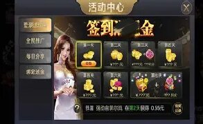 全民棋牌安卓版图3
