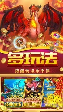世纪华游贝贝捕鱼高爆版