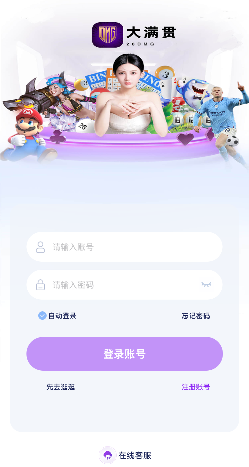 pg大滿貫平臺官網(wǎng)版