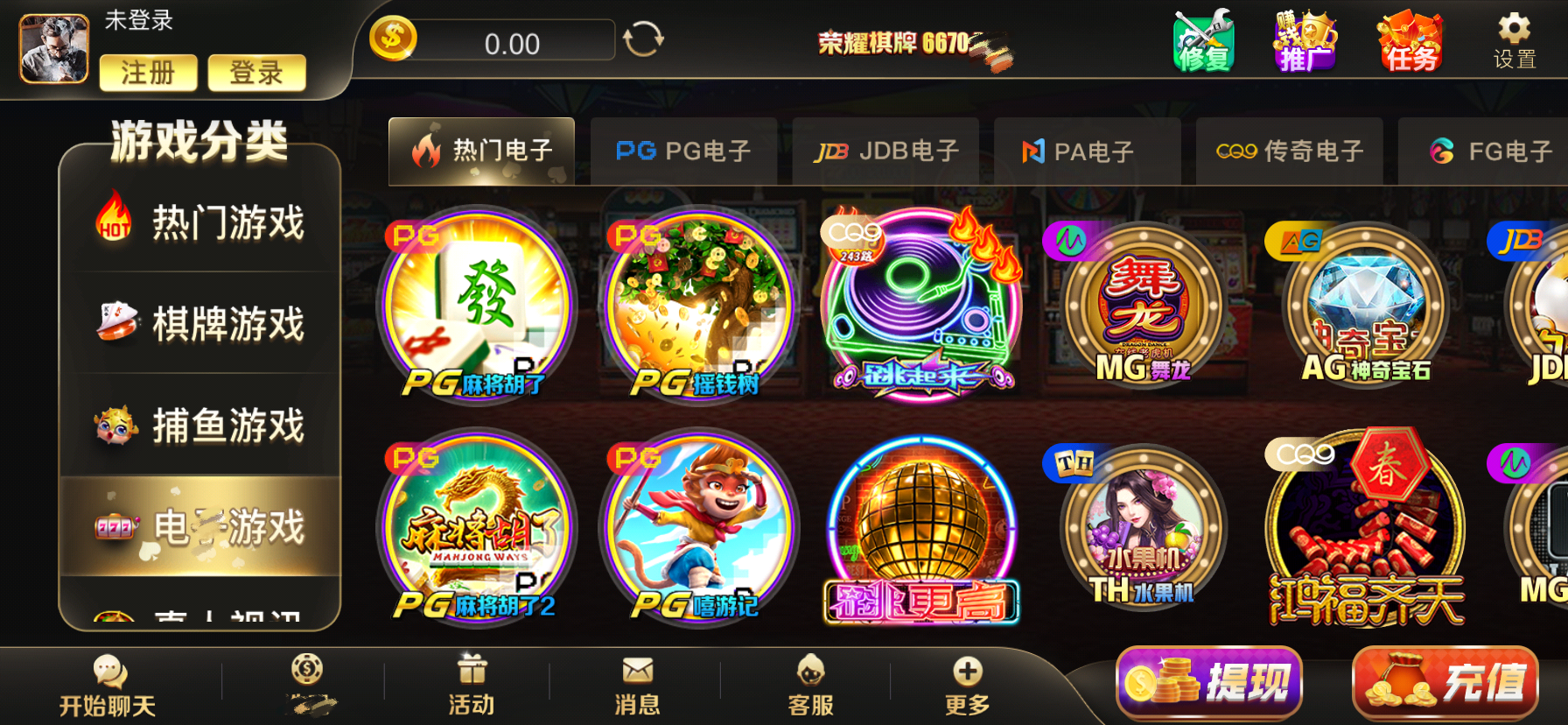 荣耀棋牌6670最新版