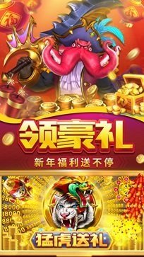 世纪华游贝贝捕鱼高爆版