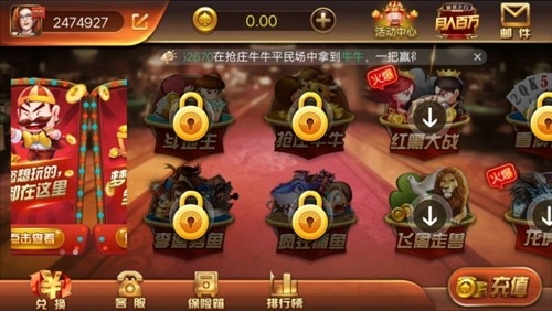 大爆奖APP官方版图3
