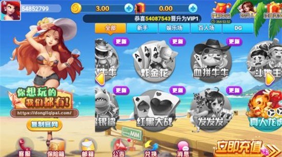 东篱棋牌老版本图1