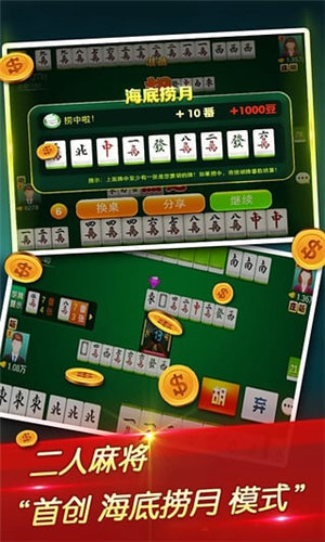 风云棋牌图1