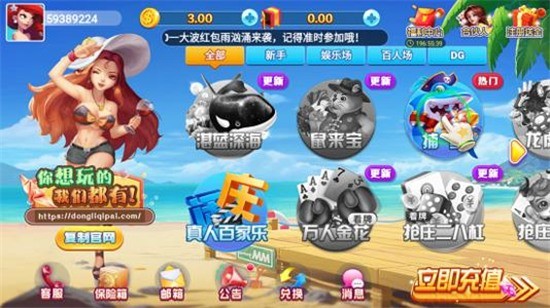 东篱棋牌老版本图3