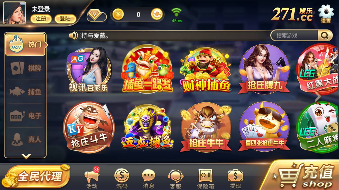 271棋牌图3