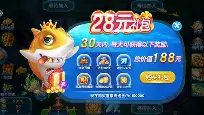 捕鱼棋牌电玩城