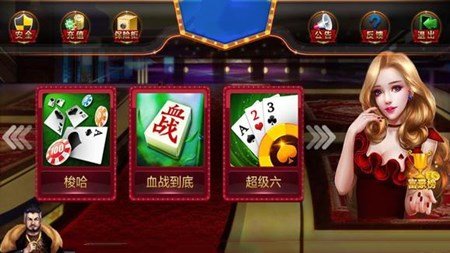 飞五棋牌官网版图2