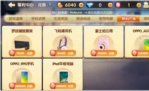 可以兑换的棋牌