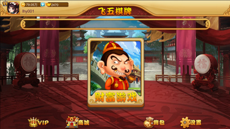 飞五棋牌官网版