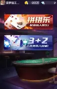 拼三张棋牌图4