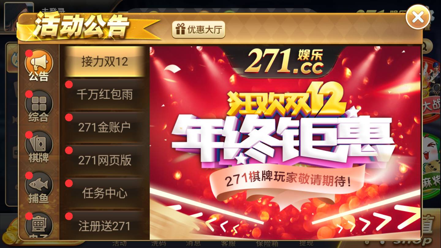 271棋牌图2