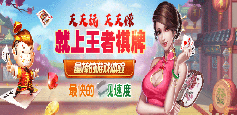王者棋牌wzAPP圖1