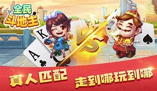 全民斗地主赚钱提微信图1