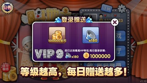 全民斗地主赚钱提微信图2