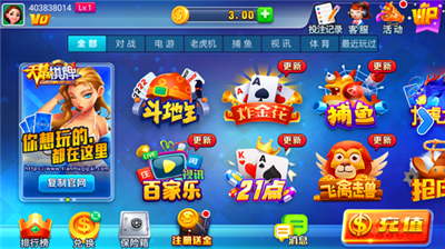 天慕棋牌最新版本图3