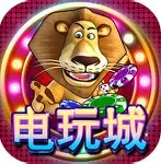 森林舞会电玩城游戏大厅官方版ios