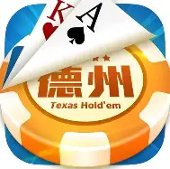 天天德州手游官方版正版