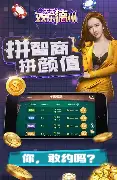 天天欢乐德州官网版安卓版图1