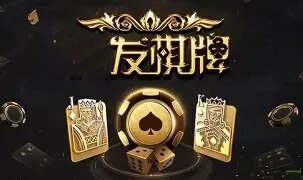 大發(fā)發(fā)棋牌