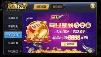 96188宝石娱乐最新版本图3