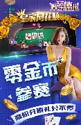 天天欢乐德州官网版安卓版图3
