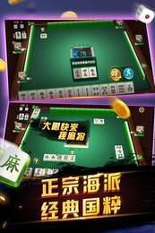 申城棋牌正宗App圖3
