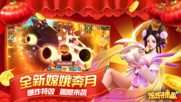 乐乐捕鱼下载任达华最新版本