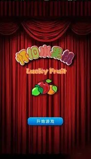 怀旧水果机单机版2024