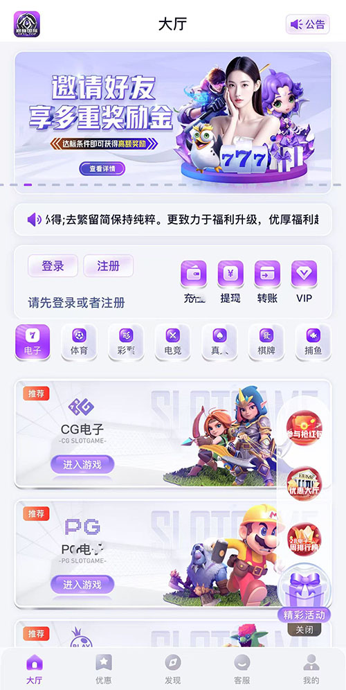 巅峰国际PG官网版图1