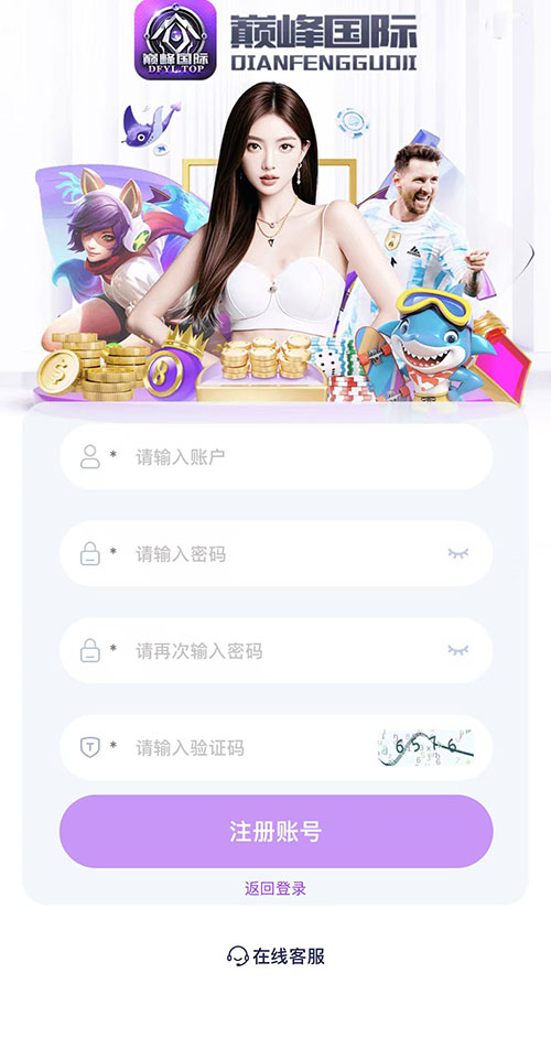 巅峰国际PG官网版图3