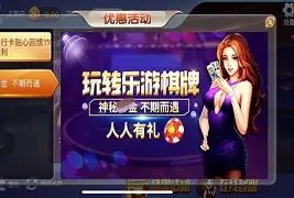樂(lè)游棋牌蘋果版圖2